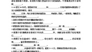 初中苏科版第4单元 环境中生物的统一性第8章 生物体有相同的基本结构第1节 生物体的基本结构导学案及答案
