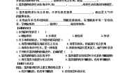 苏科版七年级下册第2节 水中的藻类植物学案设计
