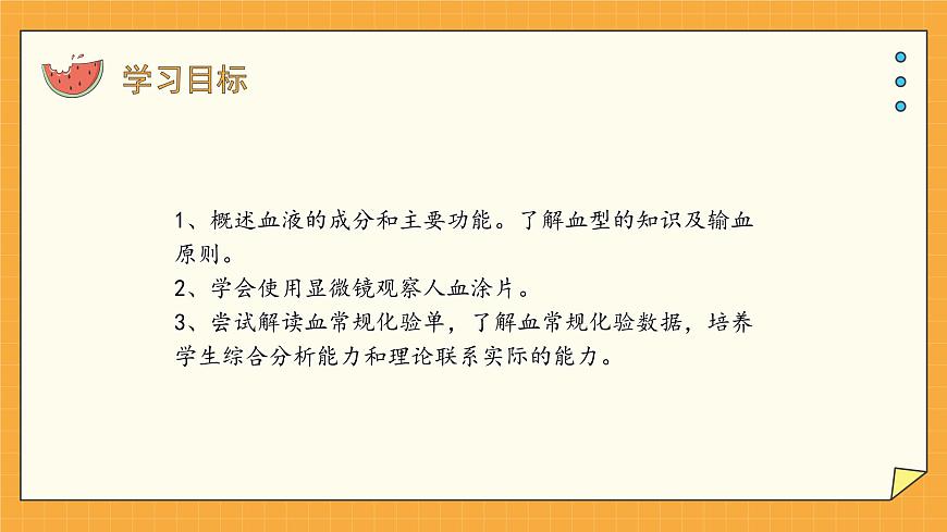 3.1 物質運輸?shù)妮d體 課件第2頁