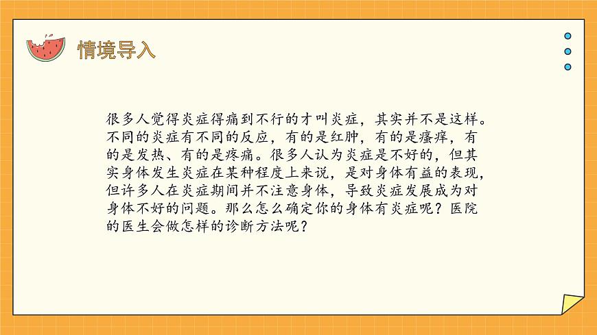 3.1 物質運輸?shù)妮d體 課件第3頁