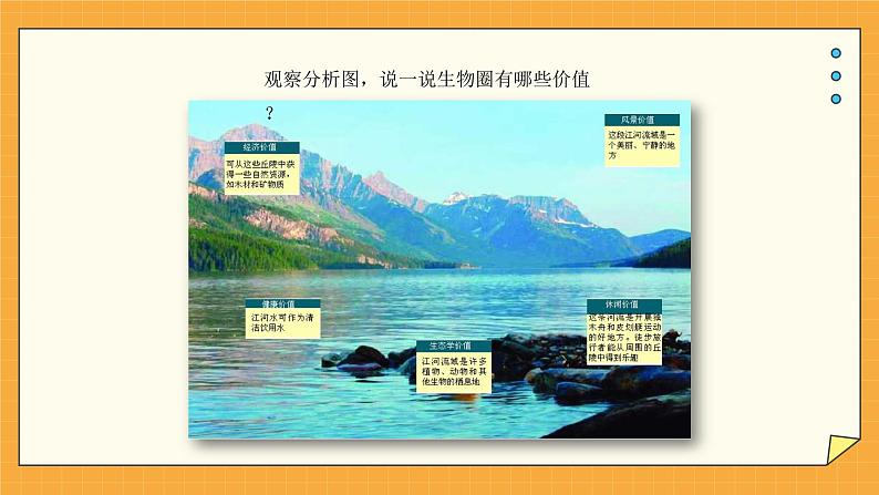 7.2 保护我们的家园(课件+教学设计+练习+学案)08