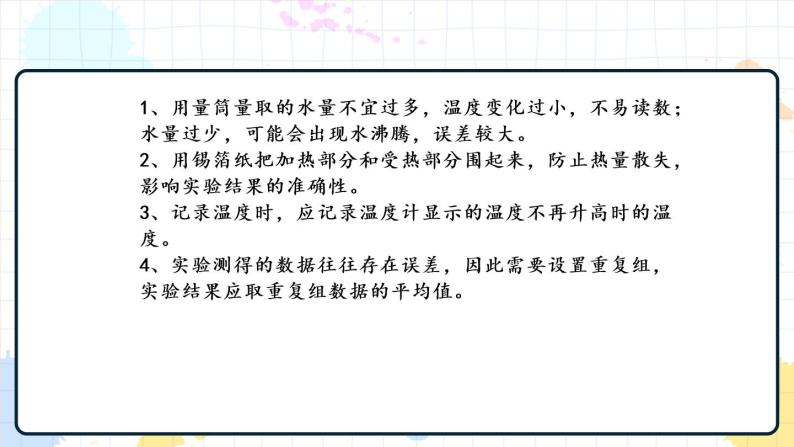 2.2 人体内能量的利用（课件+教学设计+练习+学案）08