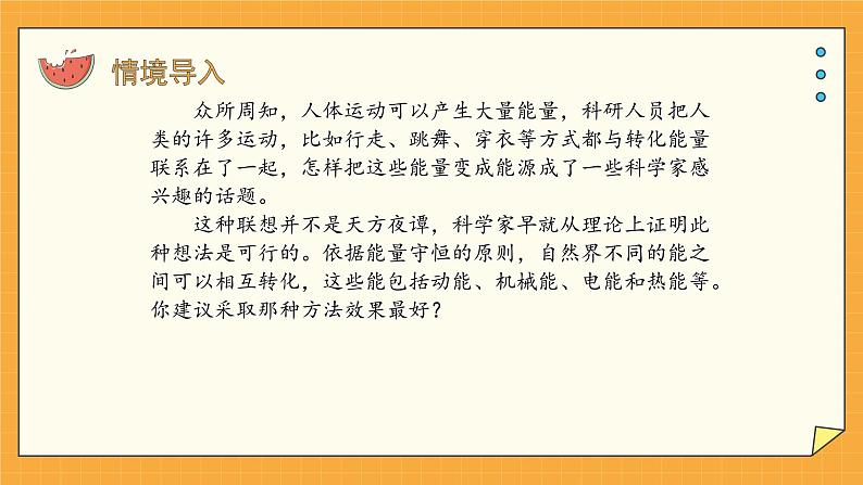 2.2 人体内能量的利用(课件+教案+练习+学案)03