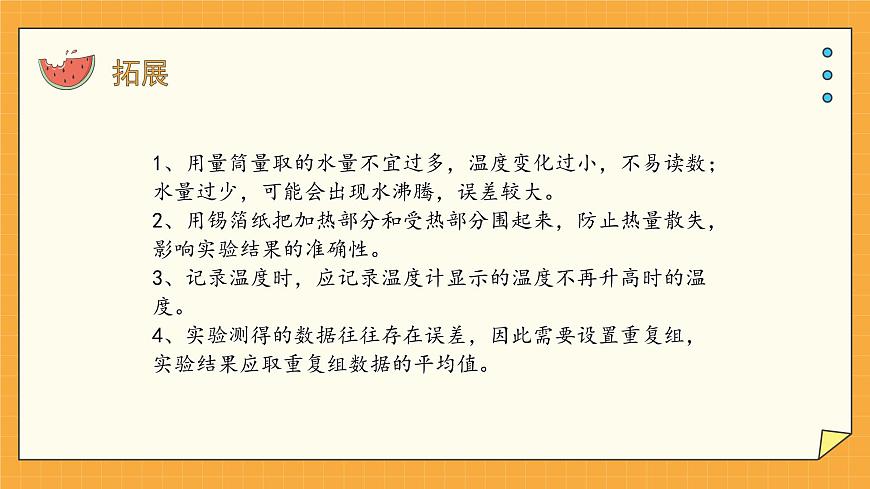 2.2 人體內(nèi)能量的利用 課件第6頁