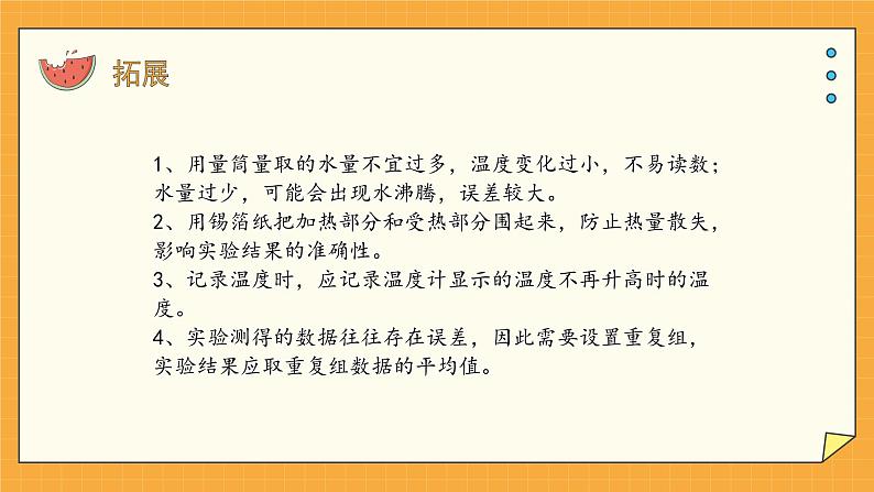 2.2 人体内能量的利用(课件+教案+练习+学案)06