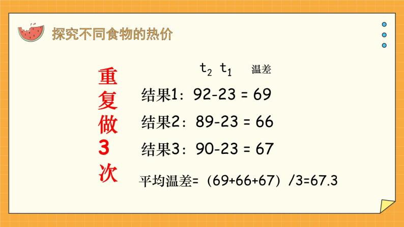 2.2 人体内能量的利用（课件+教案+练习+学案）07