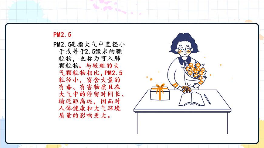2.3 呼吸保健和急救 課件第6頁(yè)