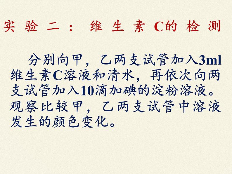 北师大版生物七年级下册 第8章 第1节 人类的食物(7)(课件)第6页