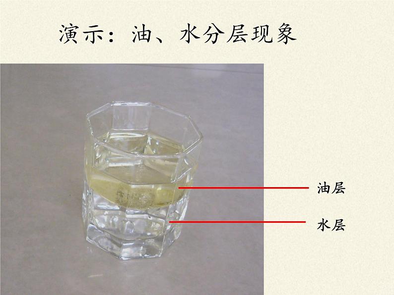 北师大版生物七年级下册 第8章 第2节 食物的消化和营养物质的吸收(8)(课件)第3页