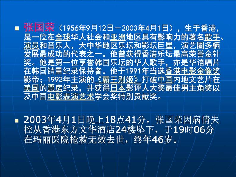 北师大版生物七年级下册 第13章 第1节 健康及其条件(3)(课件)第4页
