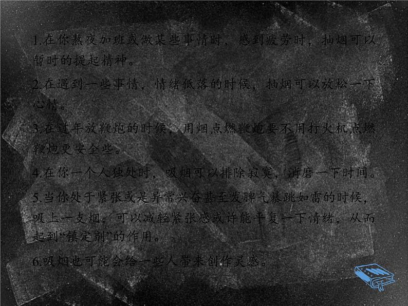 北师大版生物七年级下册 第13章 第1节 健康及其条件(18)(课件)02