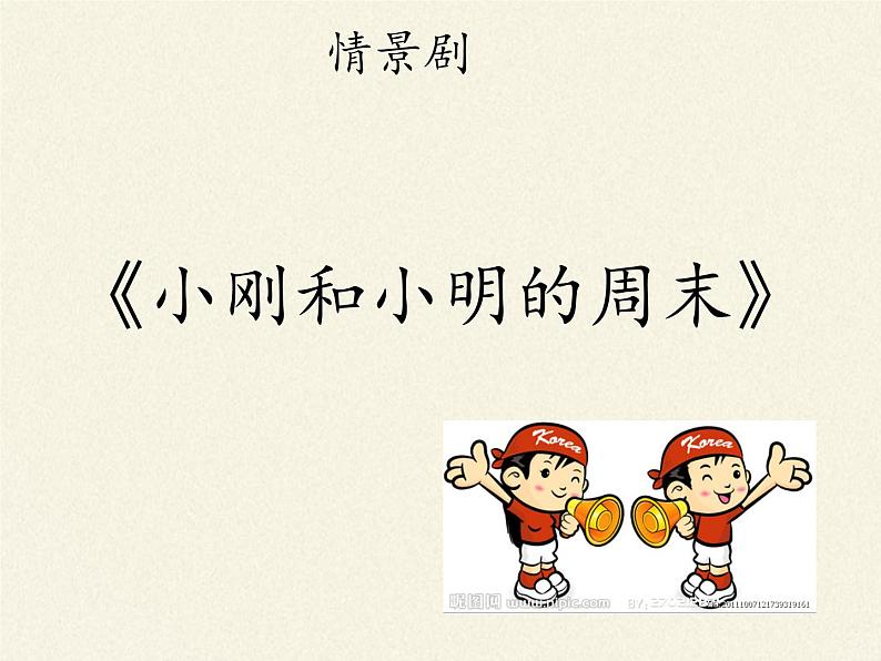 北师大版生物七年级下册 第13章 第1节 健康及其条件(10)(课件)第2页