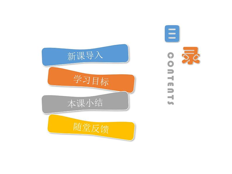 北师大版生物七年级下册 第14章 第1节 人类活动对生物圈的影响(5)(课件)第2页