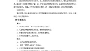 初中生物北师大版八年级下册第七单元 生命的演化第22章  物种的多样性第4节  动物的主要类群教案