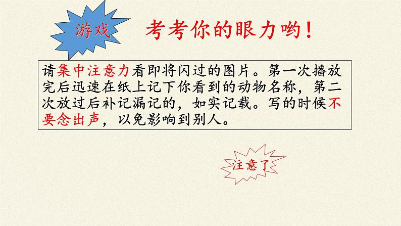 北师大版生物八年级下册 7.22.4 动物的主要类群(9) 课件第2页
