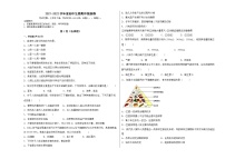 湖南省郴州市第十七中学2021-2022学年七年级下学期期中生物试题(word版含答案)