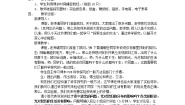 苏教版七年级上册第二节 探索生命的方法教学设计及反思