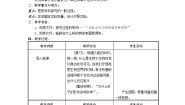初中苏教版第二节 探索生命的方法教案设计