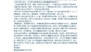 初中生物苏教版七年级上册第四节 植物茎的输导功能教案及反思