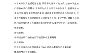 苏教版八年级上册第七单元 生物和环境是统一体第二十章 生物圈是最大的生态系统第二节 生物圈是生物的共同家园教案设计