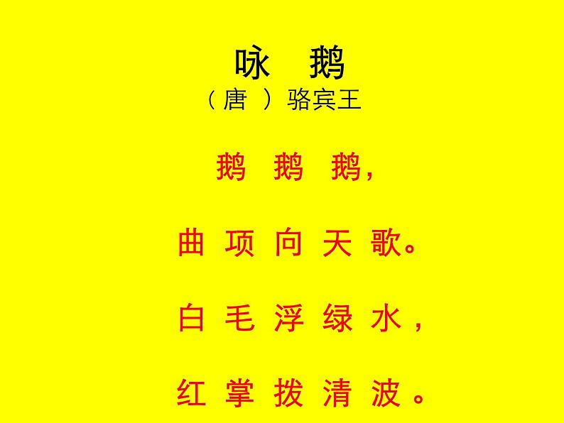 苏教版八年级生物上册 17.1 动物运动的形式和能量供应(3) 课件第5页