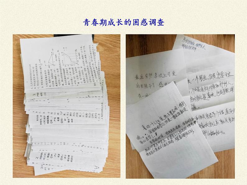 苏教版生物七年级下册 第八章 第二节 人的生长发育和青春期(3)(课件)07