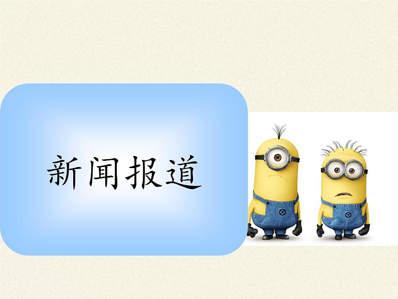 苏教版生物七年级下册 第十二章 第二节 人体的神经调节(1)(课件)第2页