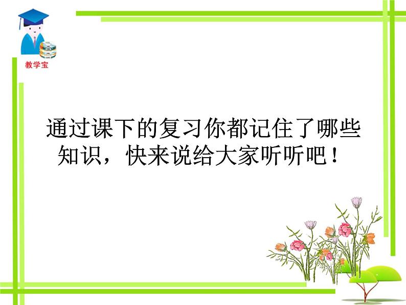 初中生物人教版八年级下册 第一节传染病及其预防 课件第4页