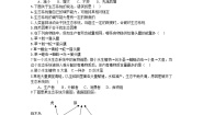 初中生物人教版 (新课标)七年级上册第二节 生物与环境组成生态系统课后复习题