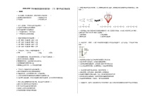 2020-2021學(xué)年湖南省益陽市某校初一（下）期中考試生物試卷人教版