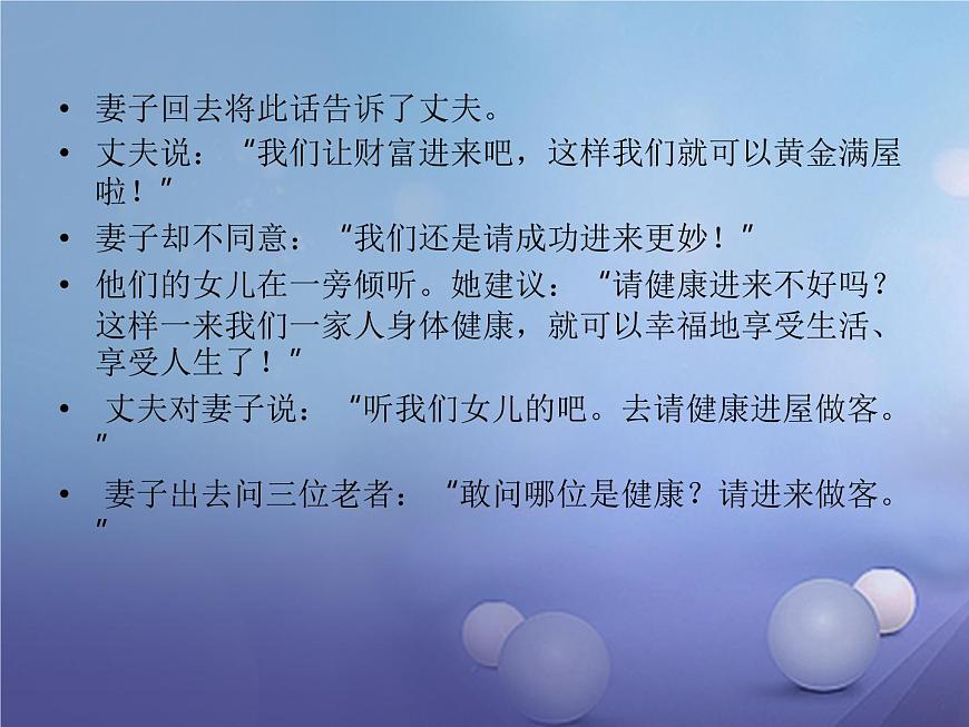 蘇科版八年級(jí)下冊(cè)生物25.1選擇健康的生活方式 課件第6頁