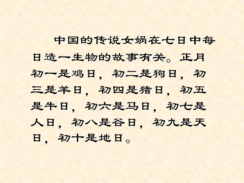 苏科版八年级下册生物23.1生命的起源 课件第6页