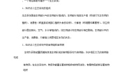 2020-2021学年第二节 生物与环境组成生态系统教案设计