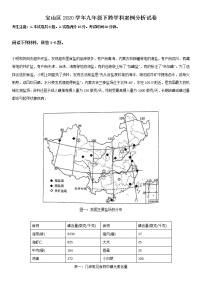 2021年上海市杨浦区初三中考一模跨学科案例分析试卷（含答案）