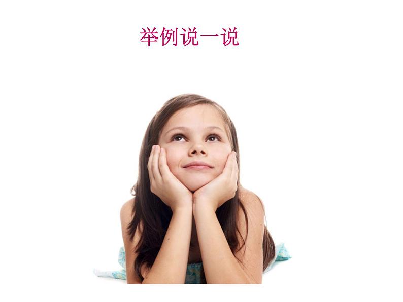 苏教版七下生物 12.2人体的神经调节 课件07