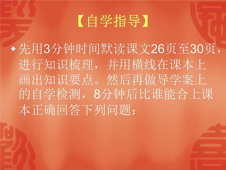 苏教版八年级下册生物 21.5鸟类的生殖与发育 课件第3页