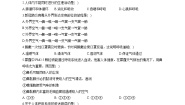 七年级下册第三章 健肺强肾 精力充沛综合与测试单元测试同步练习题