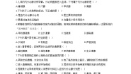 初中生物冀教版七年级下册第五章 正常发育 健康成长综合与测试单元测试课后测评