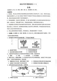 2022年广东省肇庆市高要区中考一模生物试题