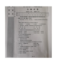 辽宁省本溪市2021—2022学年七年级下学期期中生物试题（有答案）