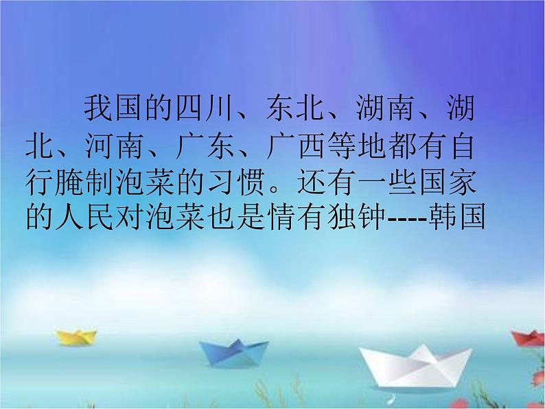 济南版八下生物 7.1.1发酵技术 课件 第4页