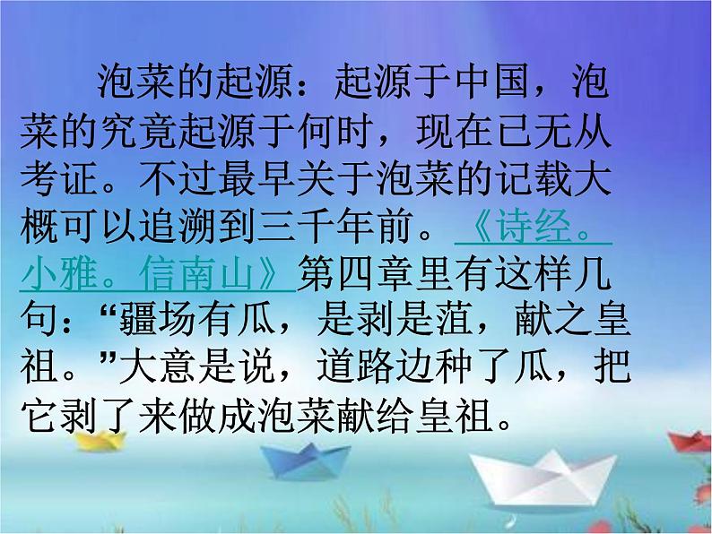 济南版八下生物 7.1.1发酵技术 课件 第5页