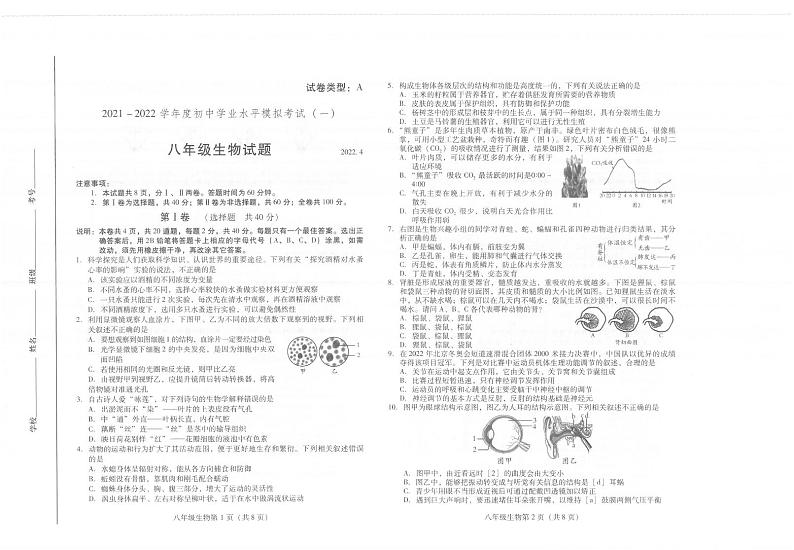 一模试卷第1页