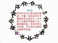 初中生物北京版七年级下册第一节 神经系统的组成课前预习课件ppt