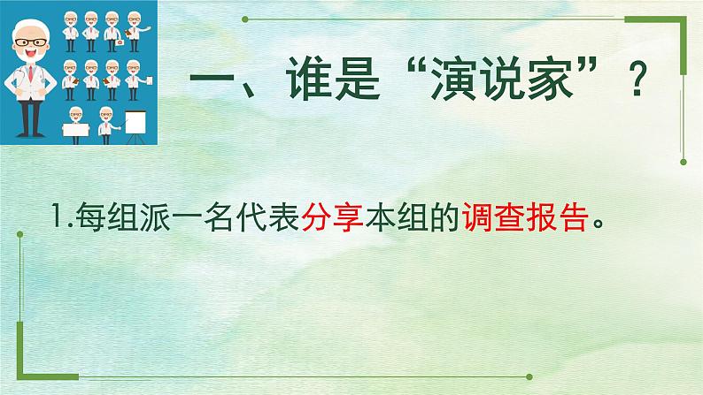 初中生物沪教版八年级下册《原生动物》部优课件第2页