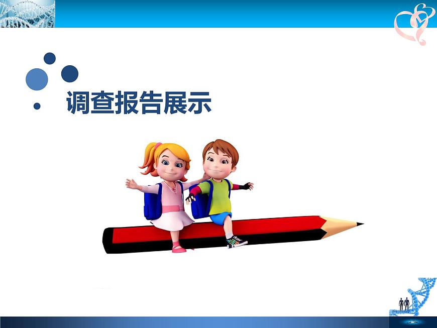 初中生物魯科版七年級(jí)下冊(cè) 人類對(duì)細(xì)菌和真菌的利用部?jī)?yōu)課件第1頁