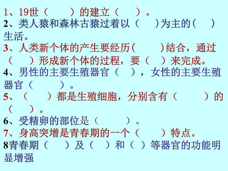 人教版七下生物 2.1食物中的营养物质 课件第1页