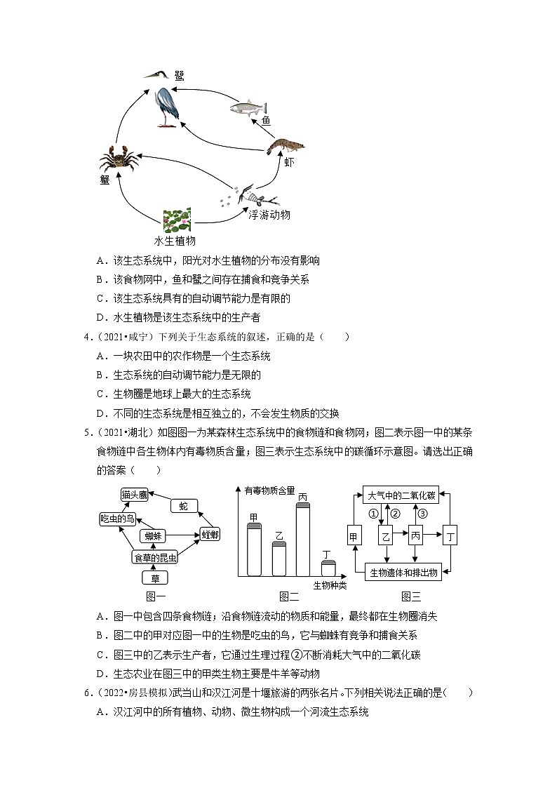 2022年湖北省中考生物二轮专题练2-生物与环境02