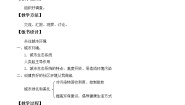 北师大版八年级下册第八单元  生物与环境第24章  人与环境第3节  关注城市环境*教学设计及反思