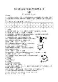 2022年广西贺州市中考昭平县一模生物练习题